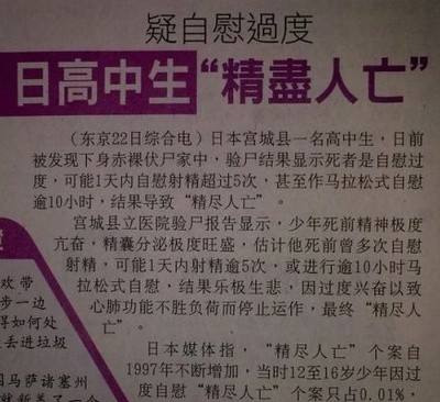 撸管后如何快速的恢复到正常状态